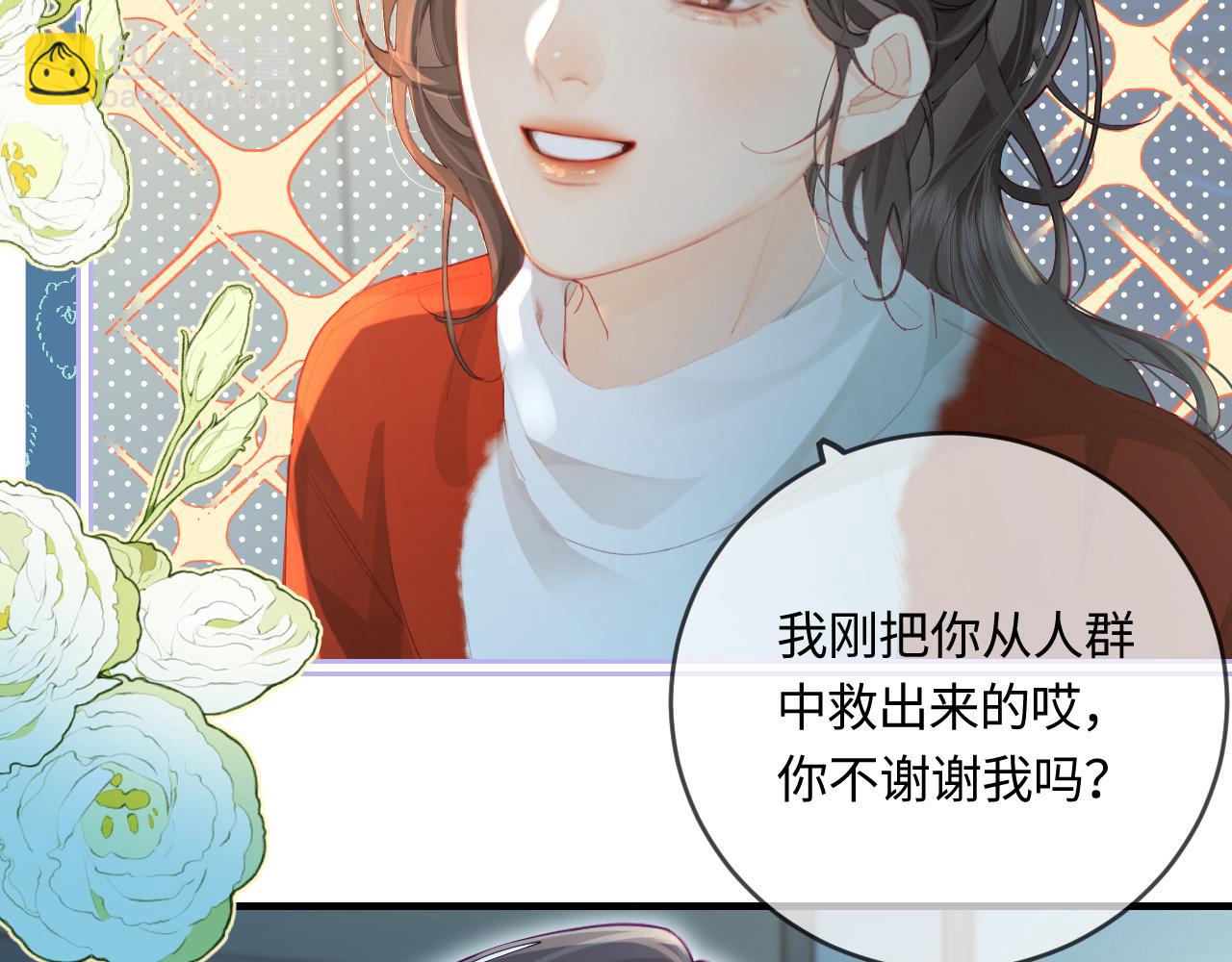 第33话 狐狸小英雄（日更中）78