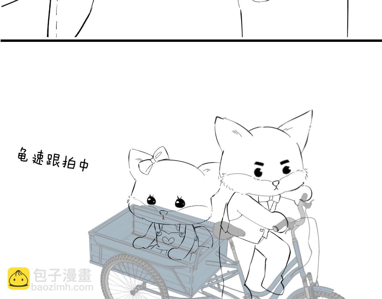 第33话 狐狸小英雄（日更中）89
