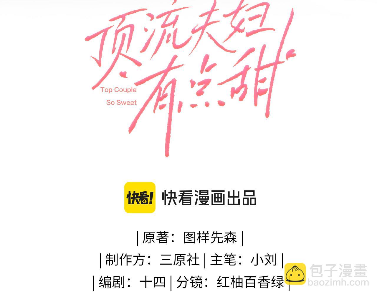 第33话 狐狸小英雄（日更中）9