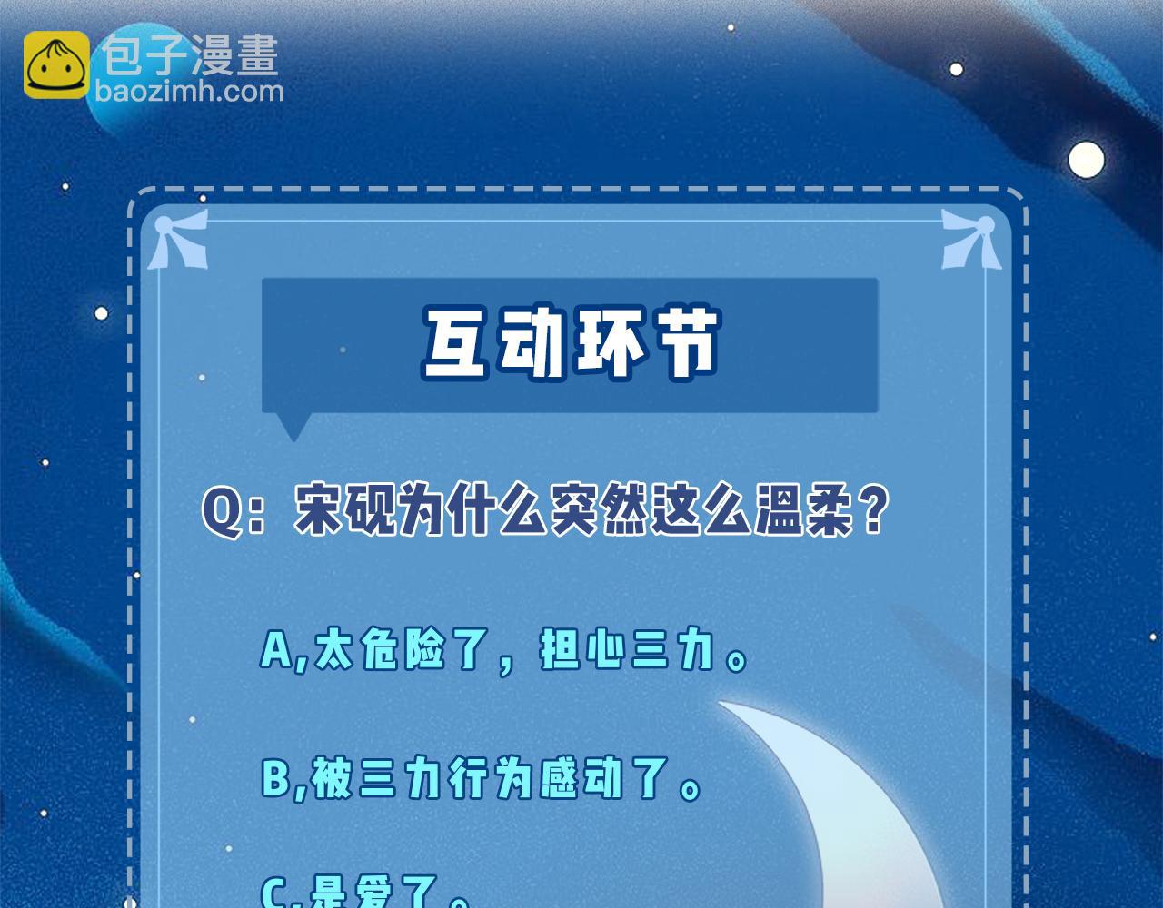 第33话 狐狸小英雄（日更中）92