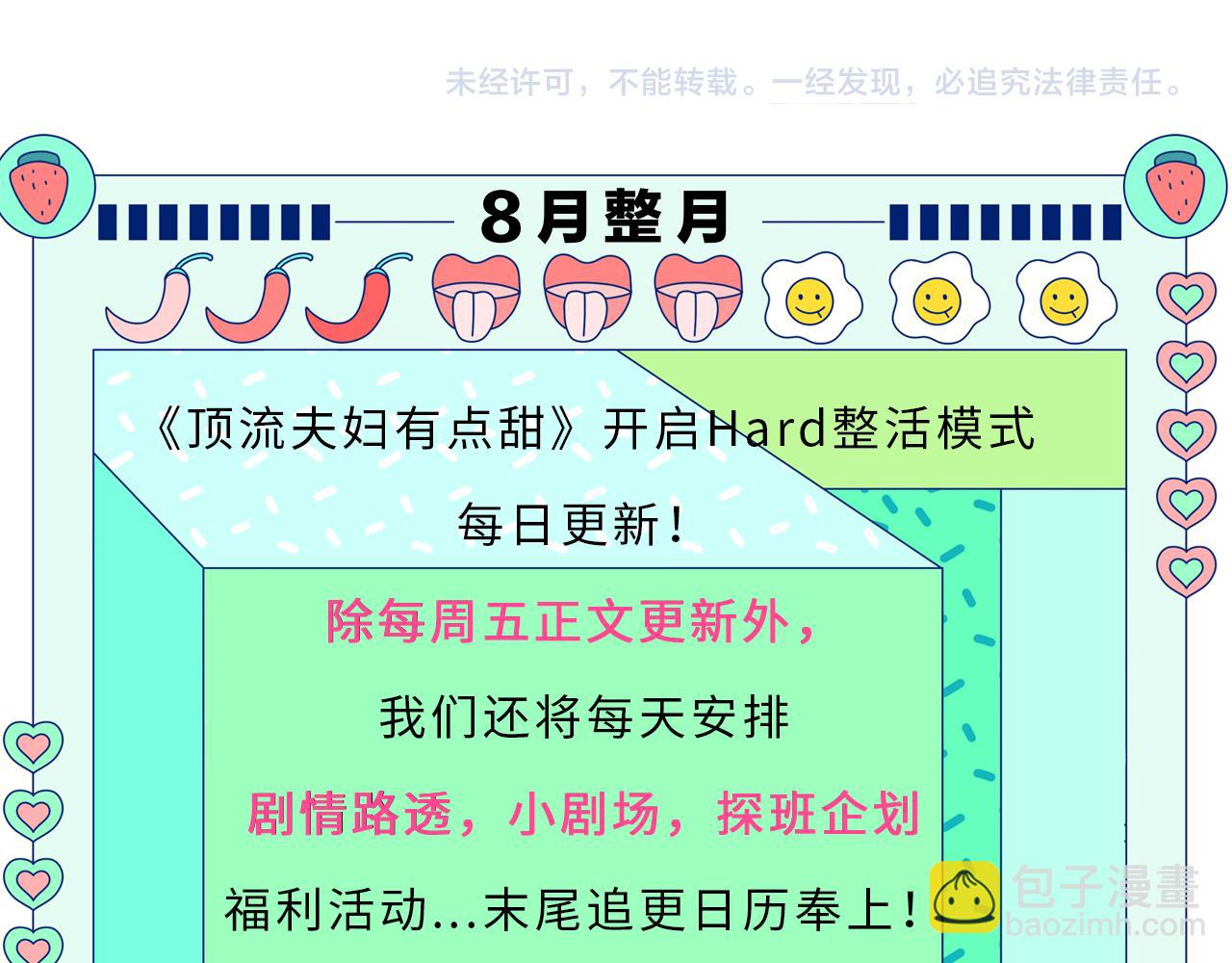 第33话 狐狸小英雄（日更中）95