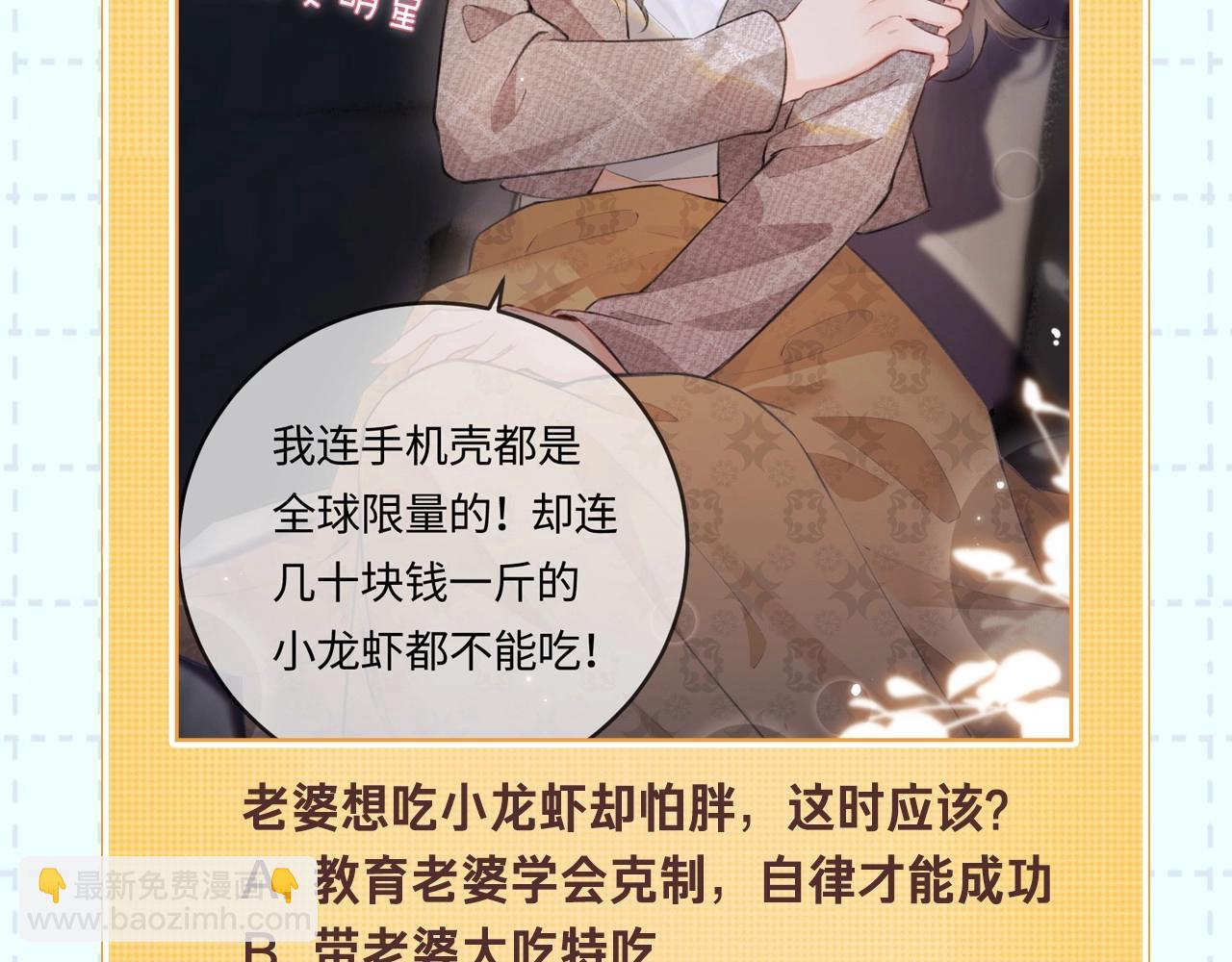 第18期 完美老公教学12
