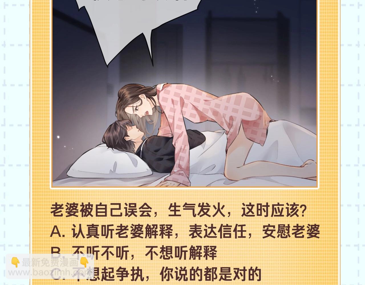 第18期 完美老公教学15