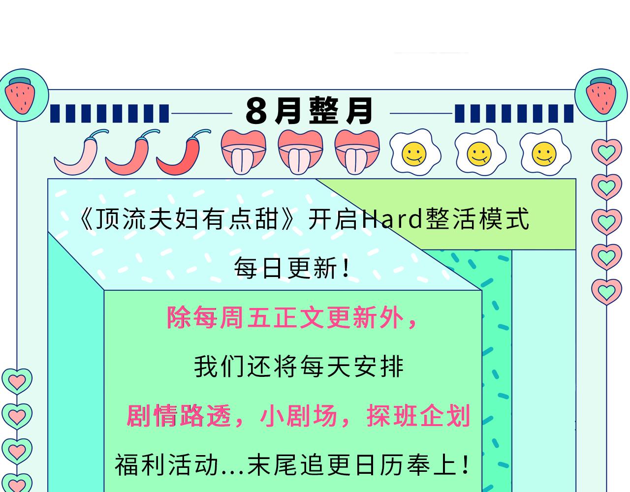 第21期 宋老师绘制Q版失败0