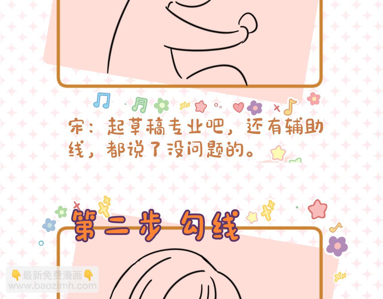第21期 宋老师绘制Q版失败4
