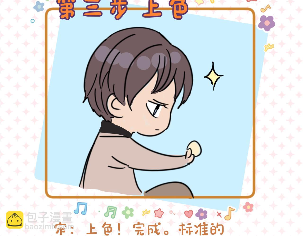 第21期 宋老师绘制Q版失败6