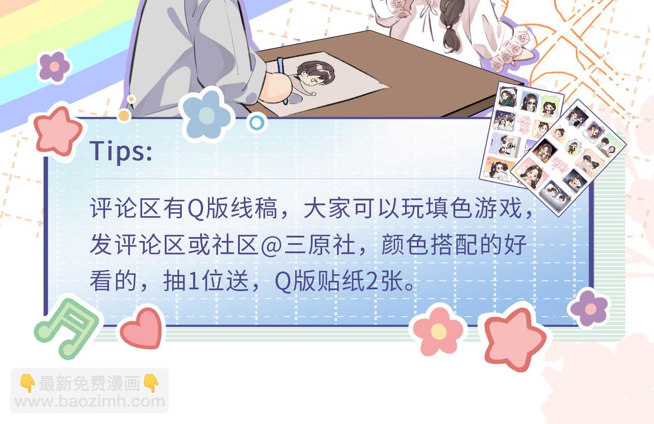 第21期 宋老师绘制Q版失败8