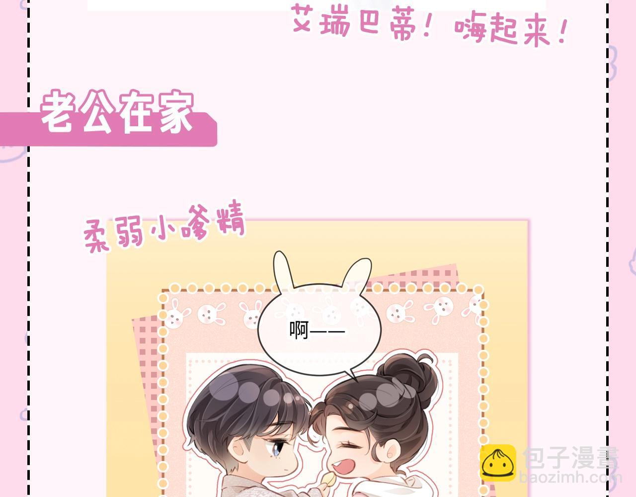 第22期 今天老公不在家（放飞时刻）11