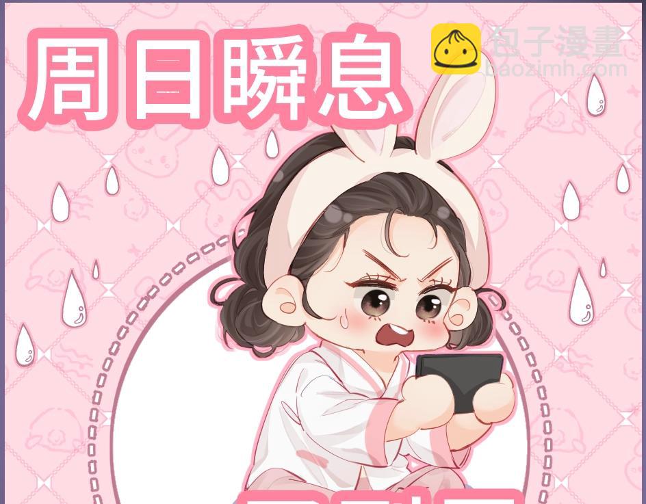 第24期周一到周日表情包大赏12