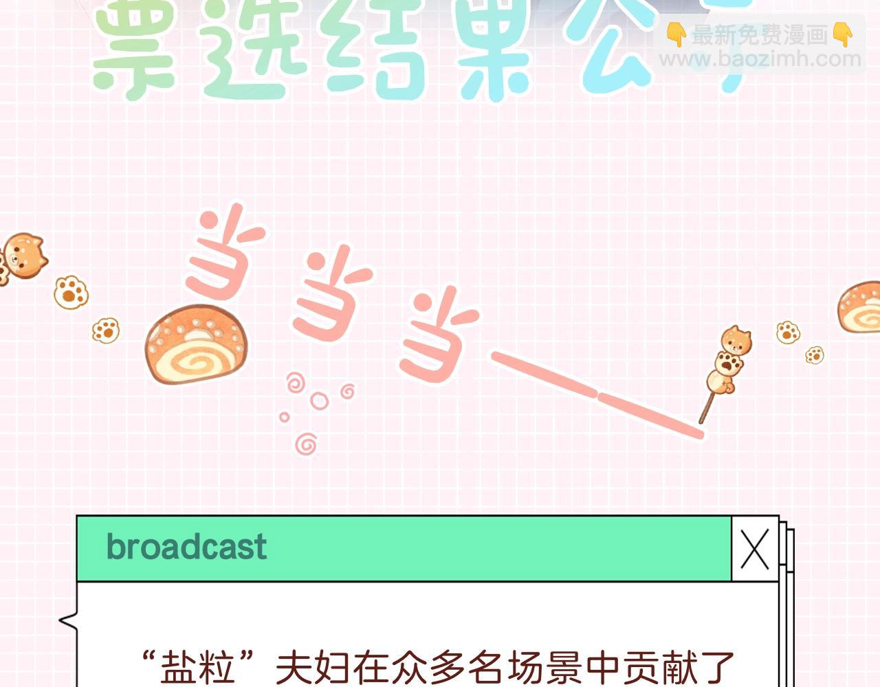 第31期 情侣装票选结果公示4