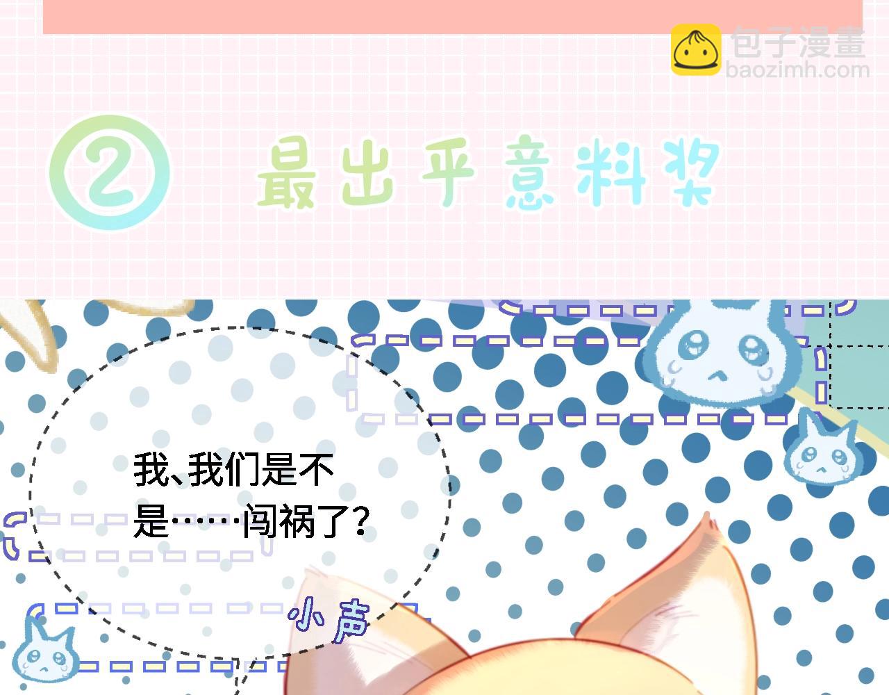 第31期 情侣装票选结果公示7