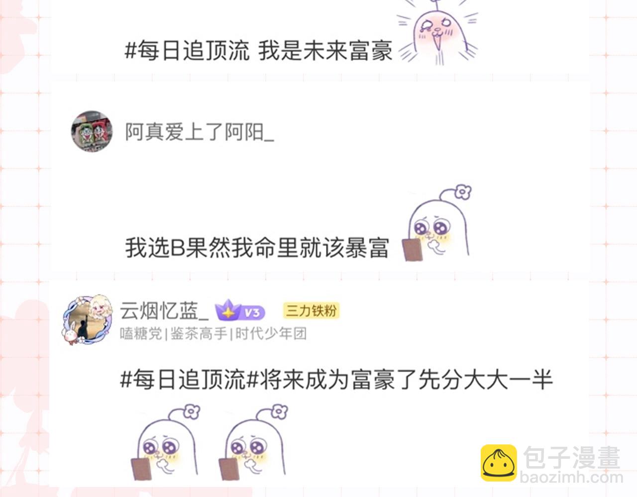 第34期 优秀评论汇总11