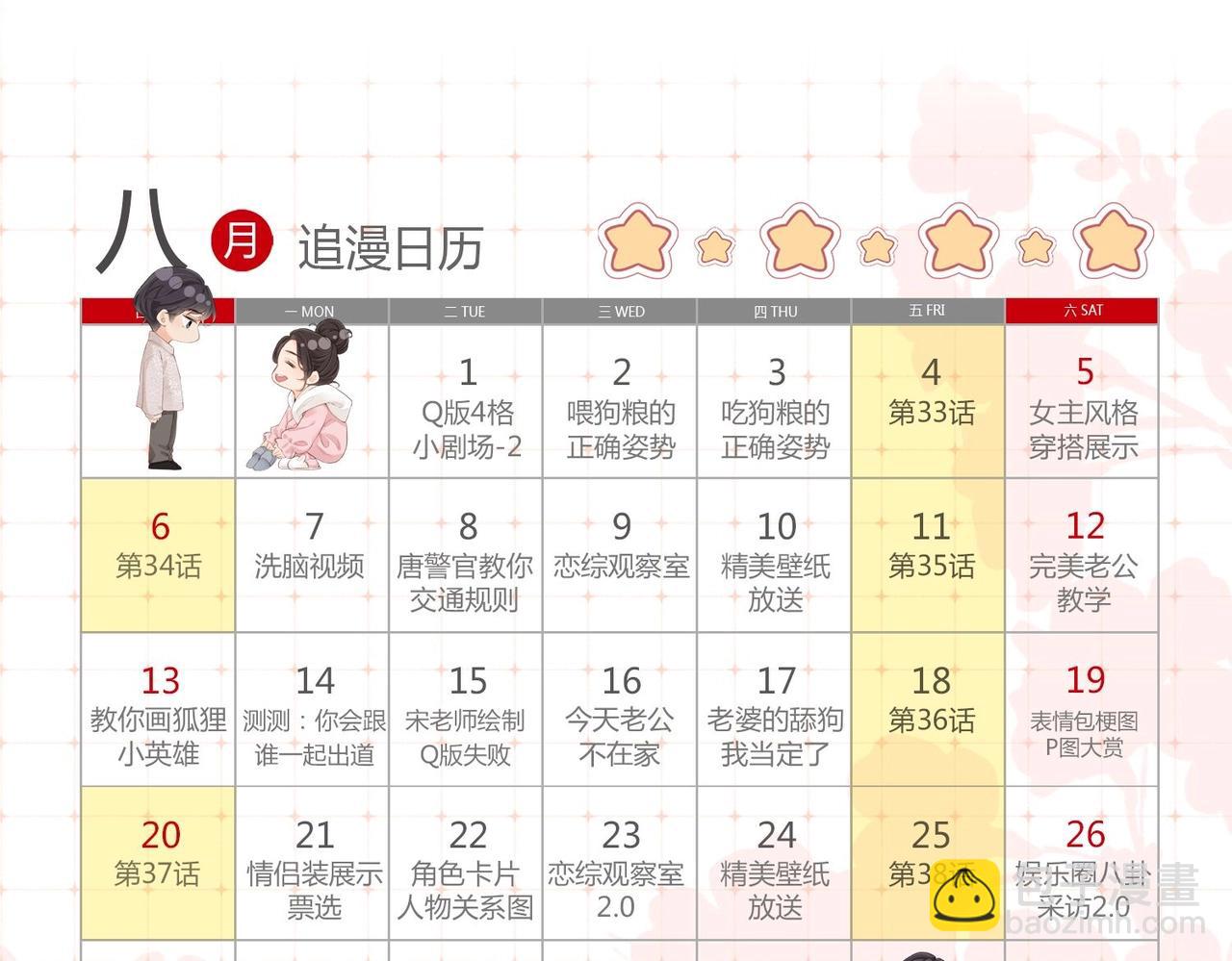 第34期 优秀评论汇总13