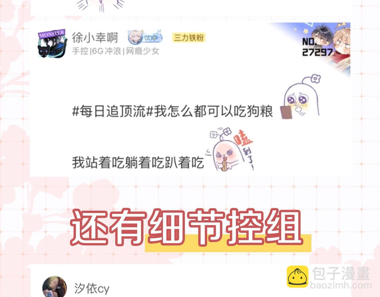 第34期 优秀评论汇总6