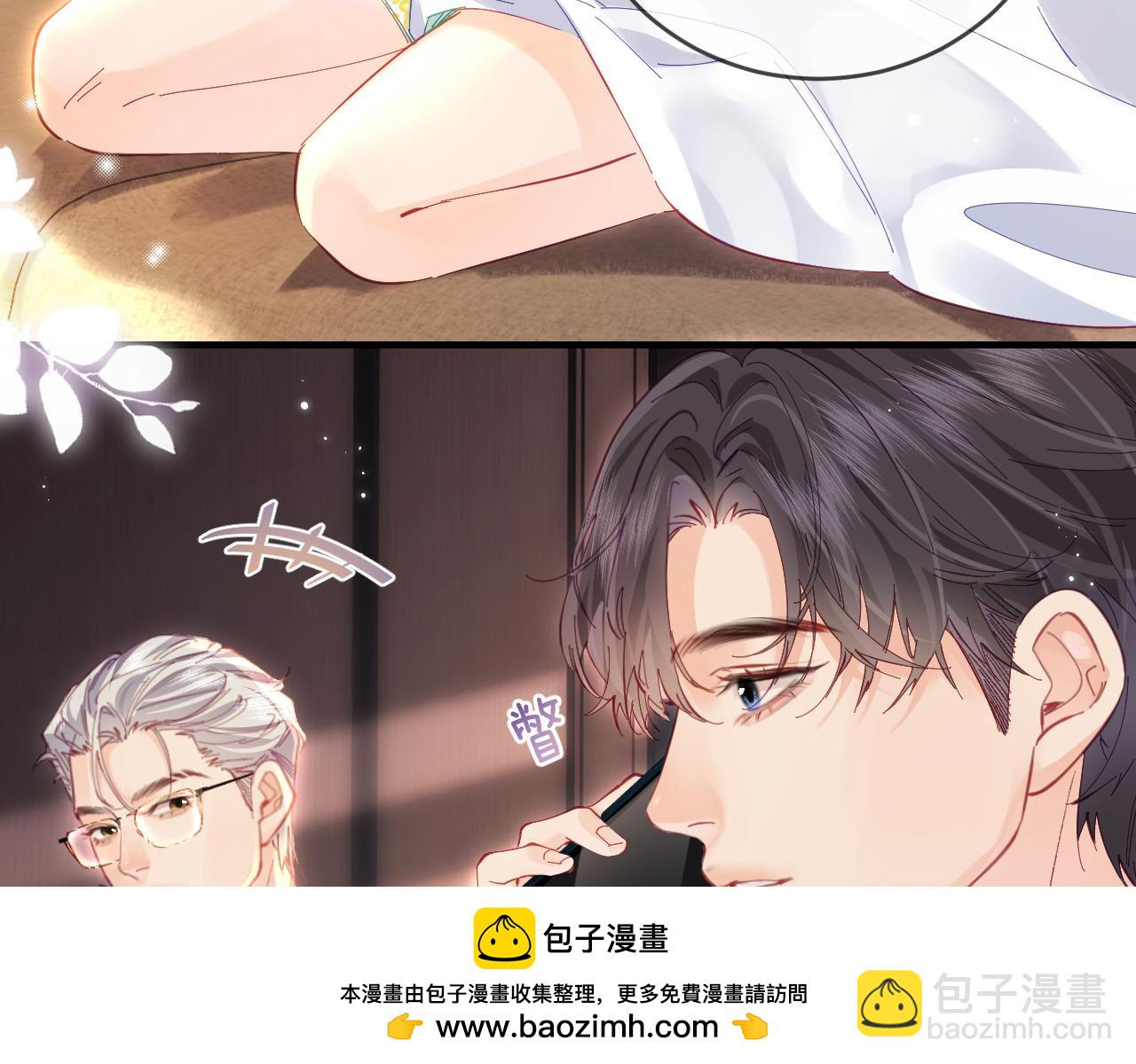 第42话 她是我的妻子!53