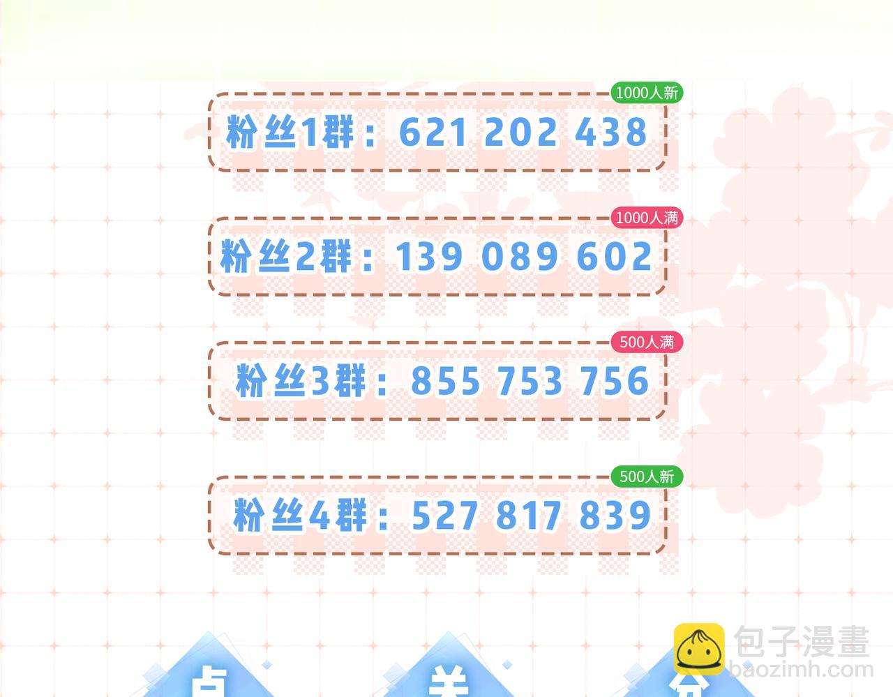 第43话 三力索吻💋110