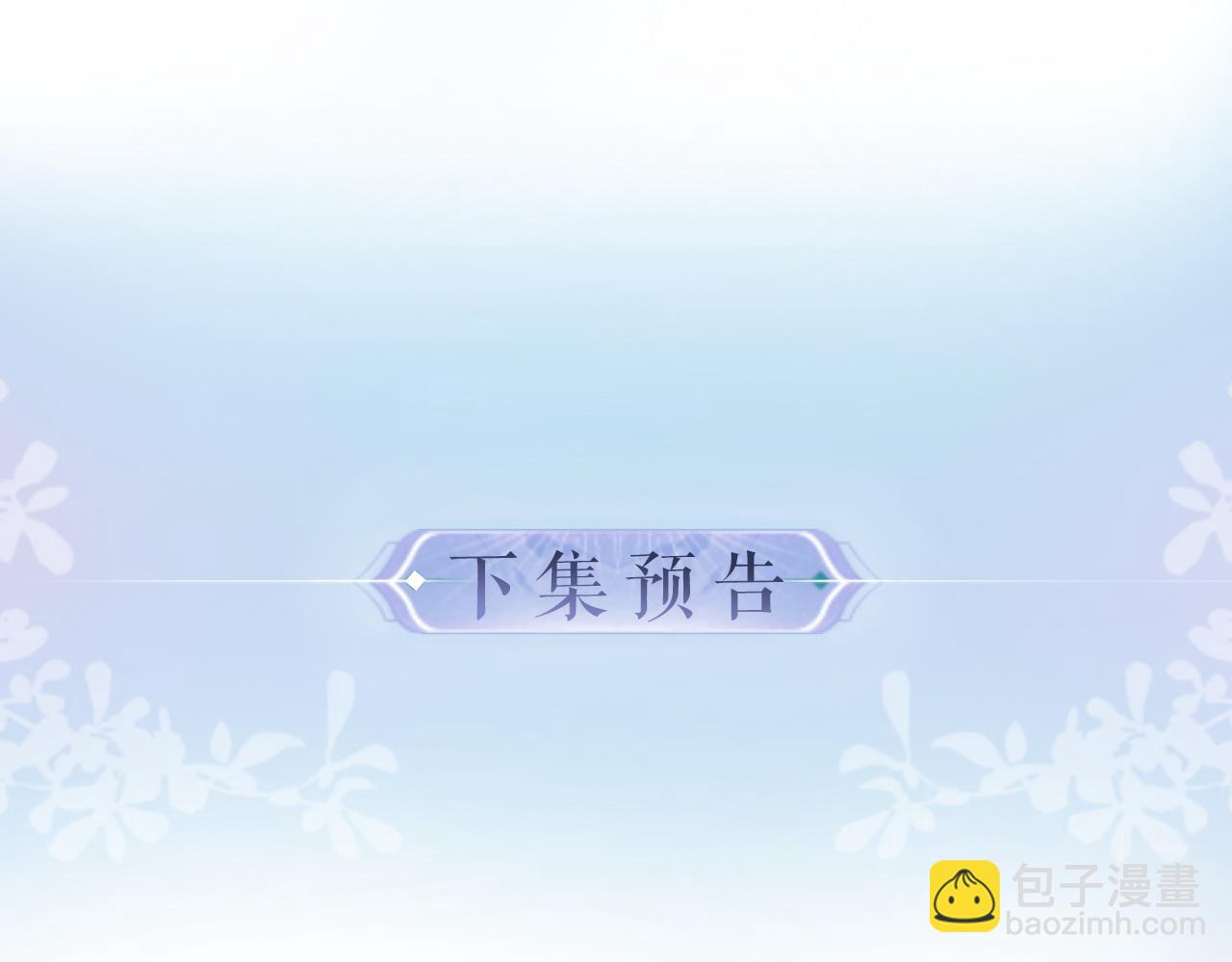 第44话 撩乱心神104