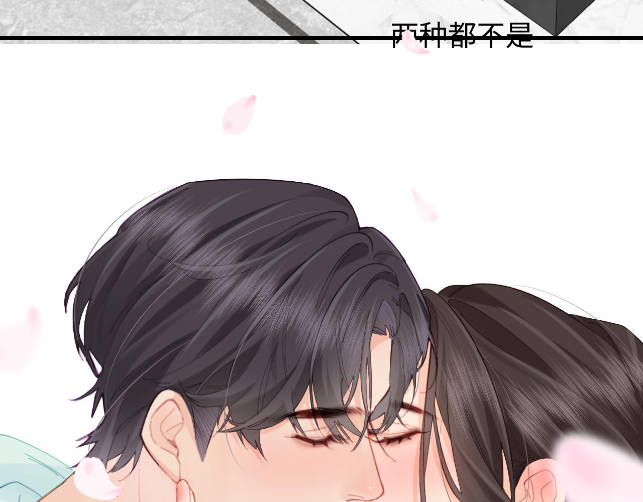 第44话 撩乱心神11