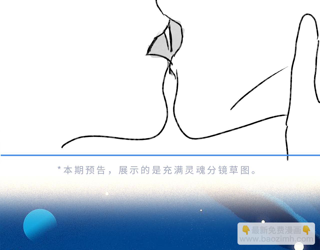 第44话 撩乱心神110