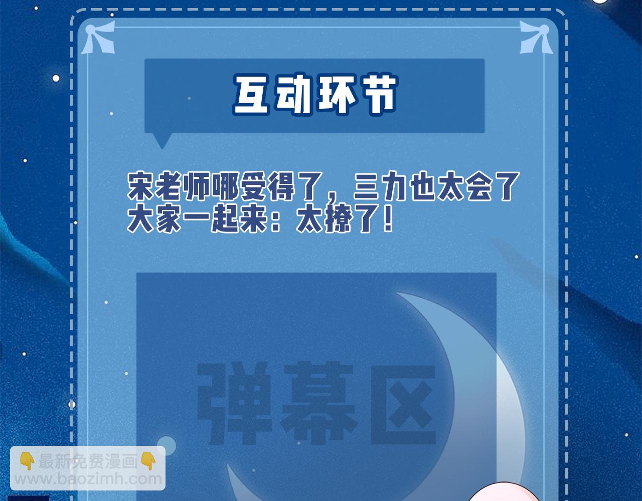 第44话 撩乱心神111