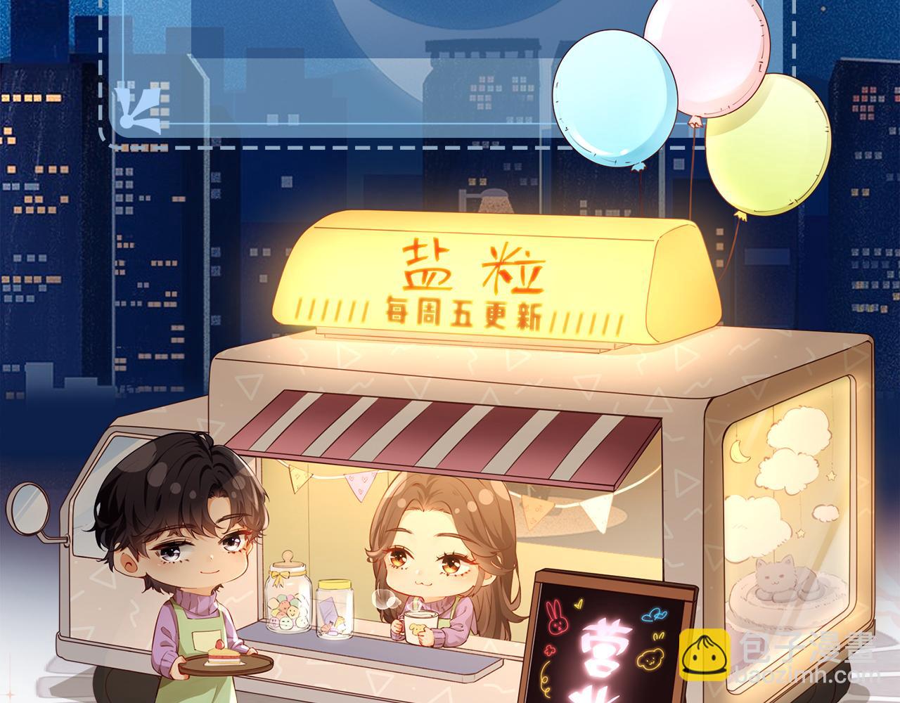 第44话 撩乱心神112