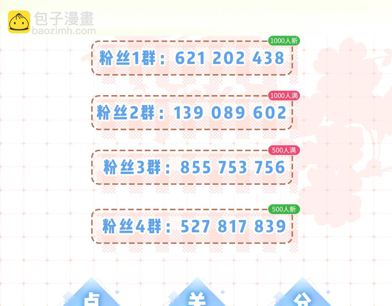 第44话 撩乱心神114