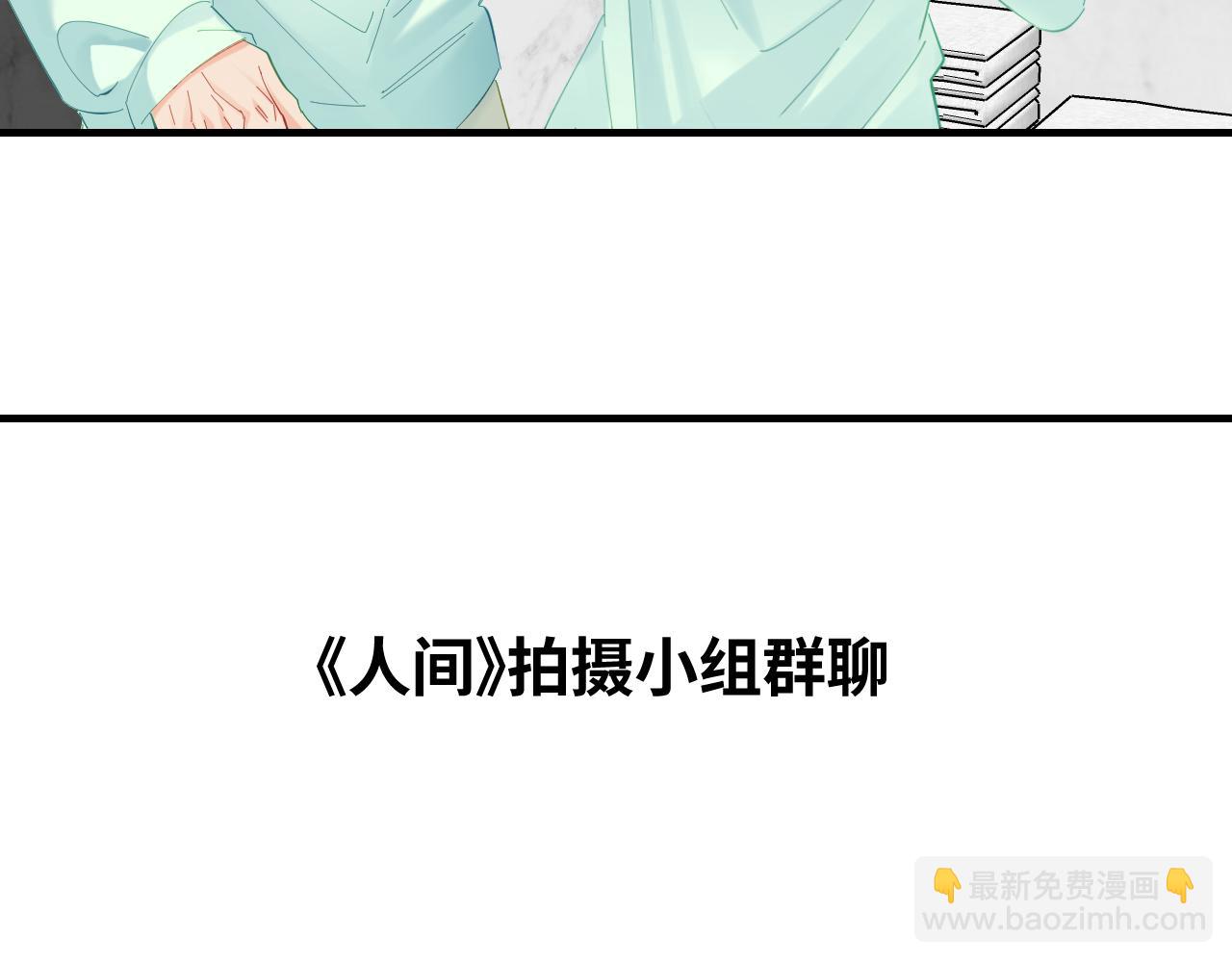 第44话 撩乱心神20