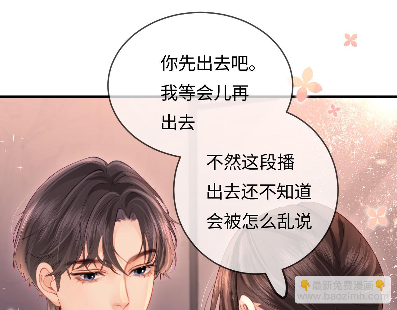 第44话 撩乱心神22