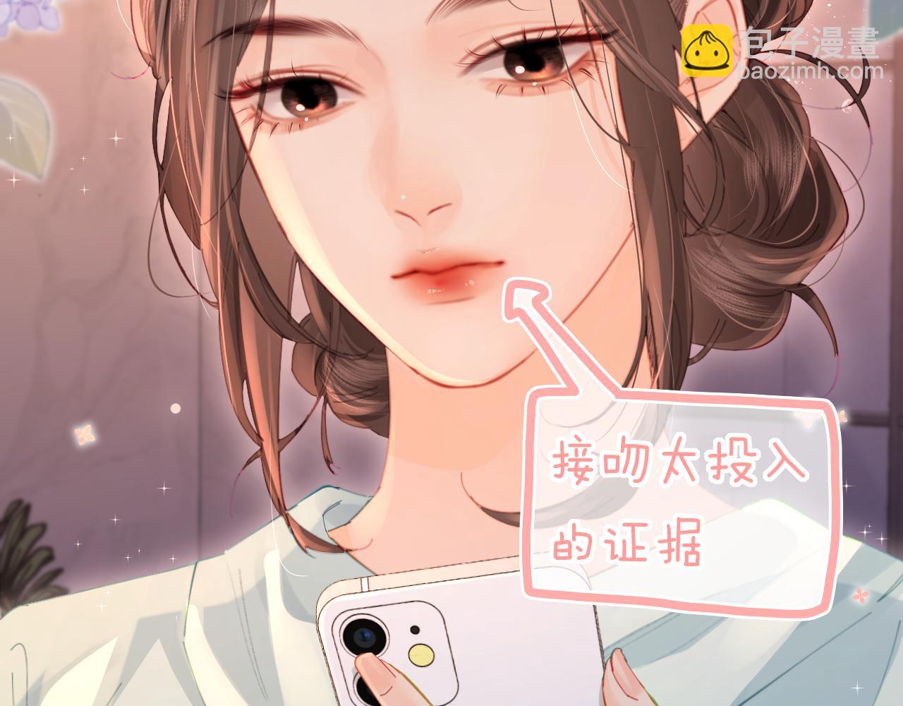第44话 撩乱心神24