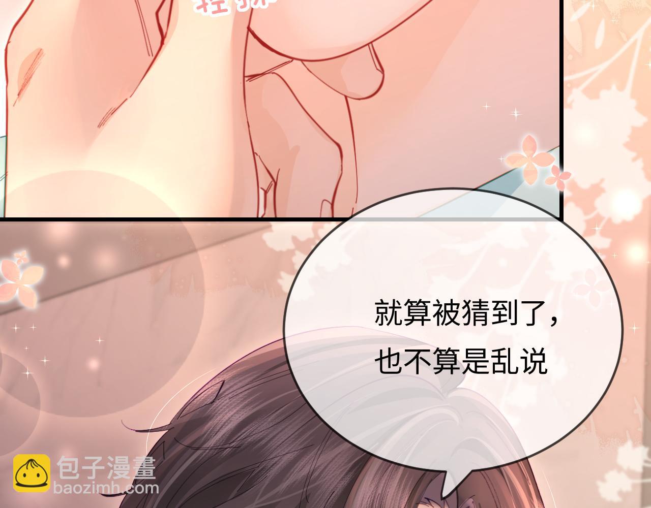 第44话 撩乱心神26