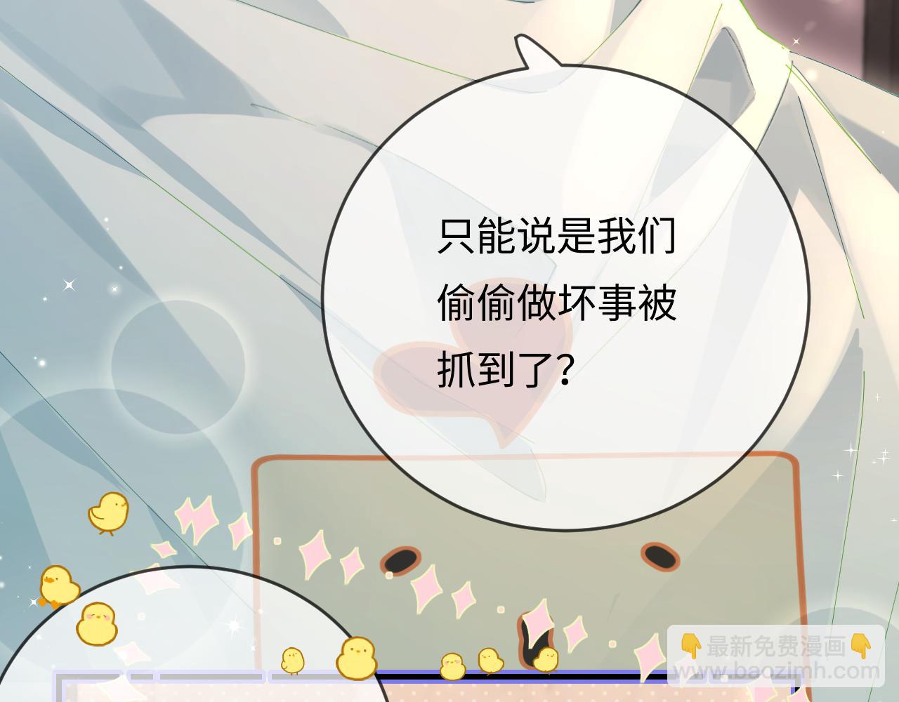 第44话 撩乱心神28