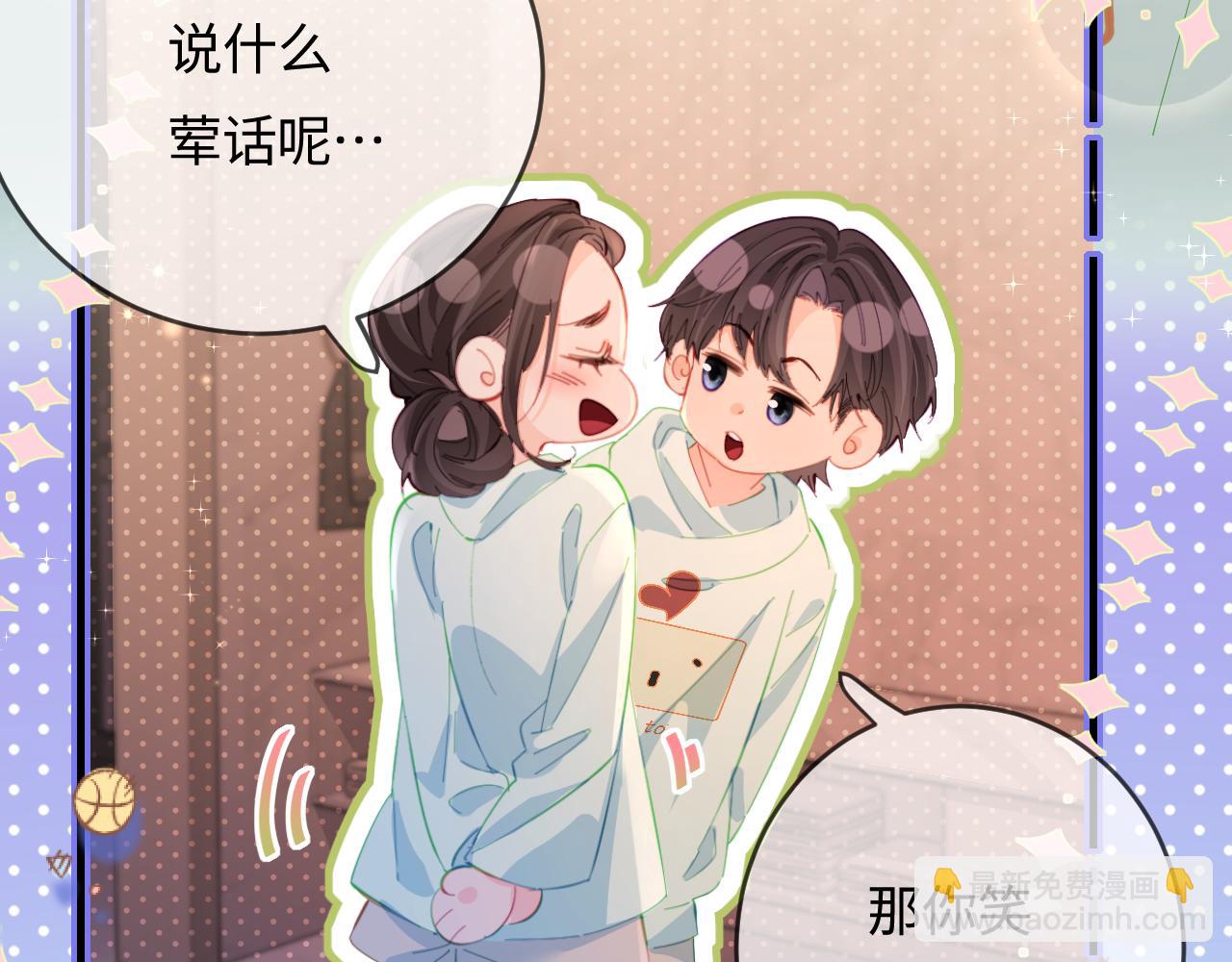第44话 撩乱心神29
