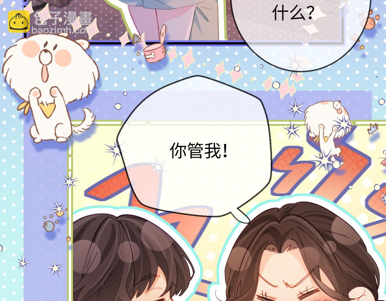 第44话 撩乱心神30