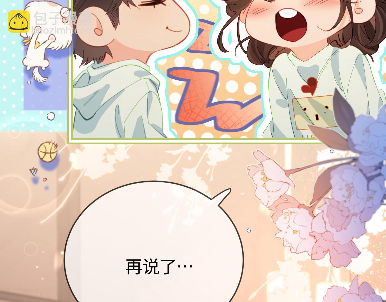 第44话 撩乱心神31