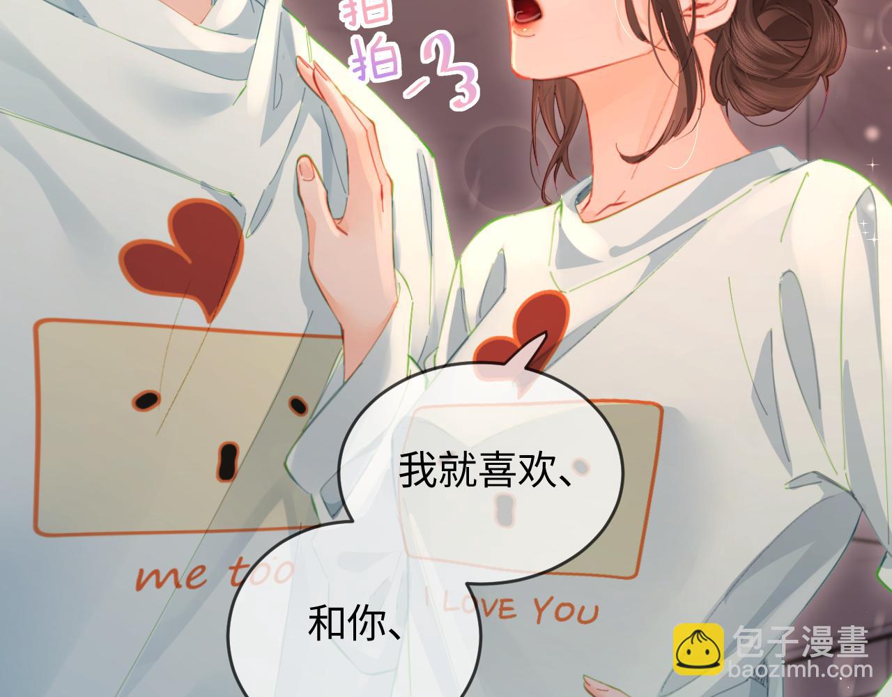 第44话 撩乱心神33