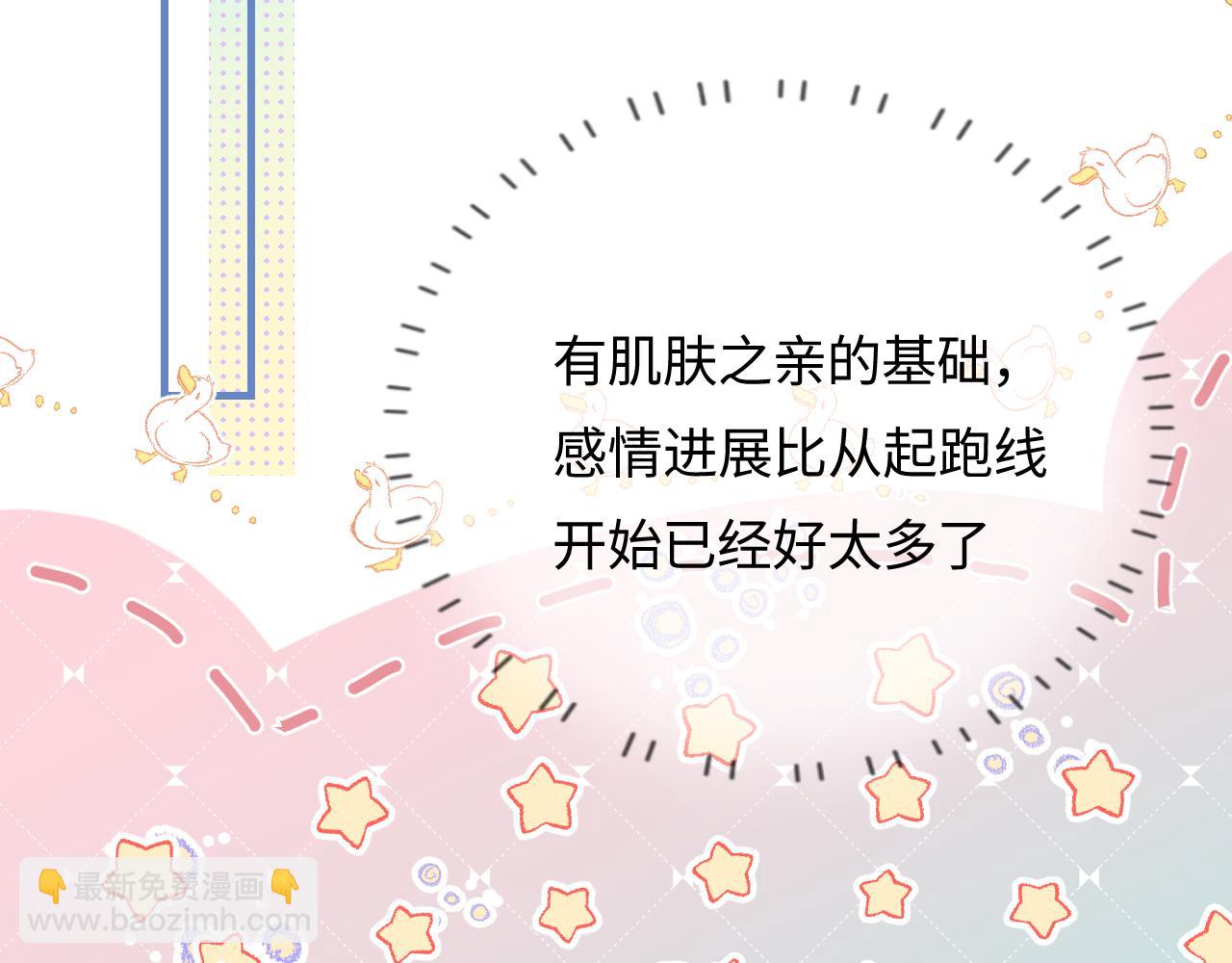 第44话 撩乱心神40