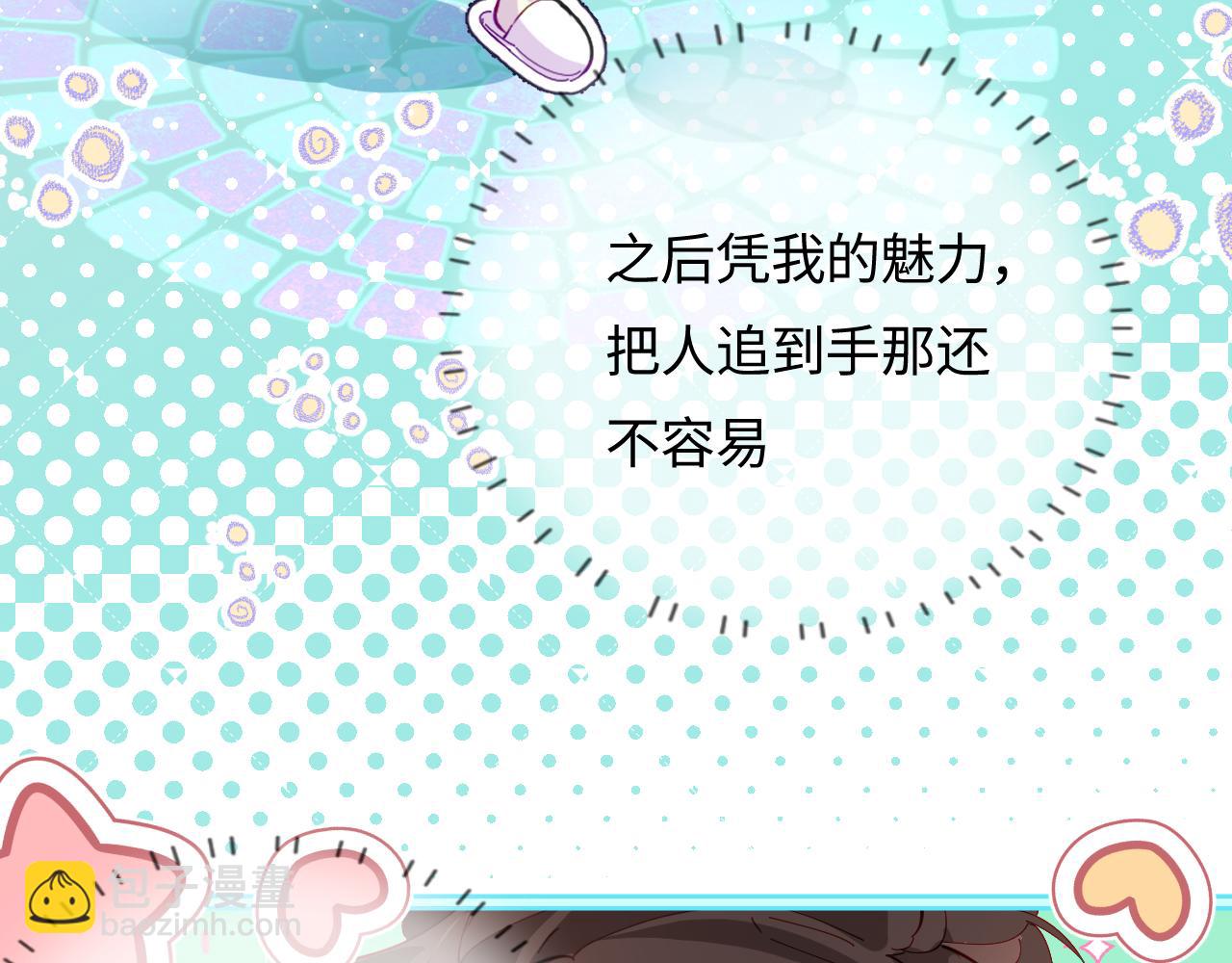 第44话 撩乱心神42