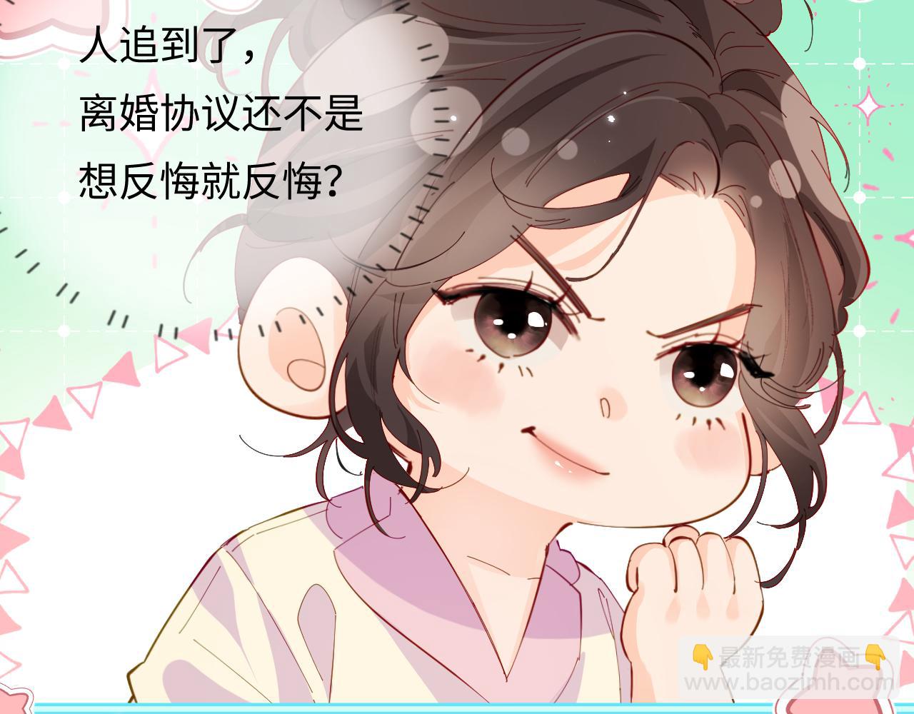 第44话 撩乱心神43