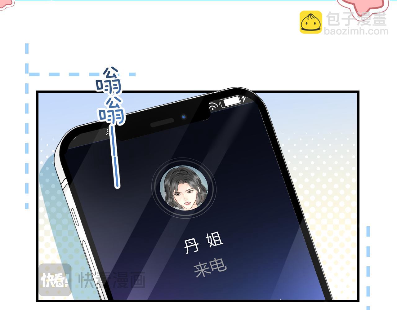 第44话 撩乱心神44
