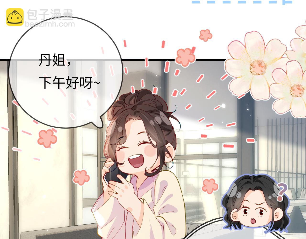 第44话 撩乱心神45