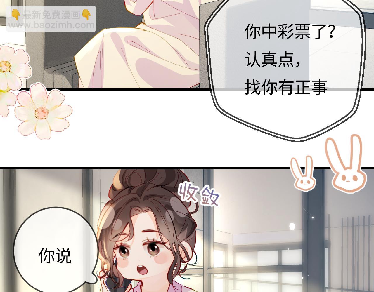 第44话 撩乱心神50
