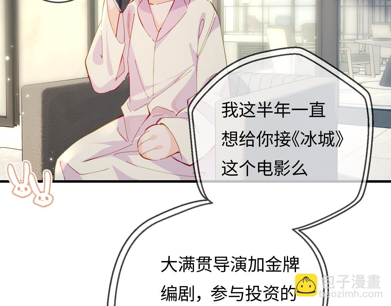 第44话 撩乱心神51