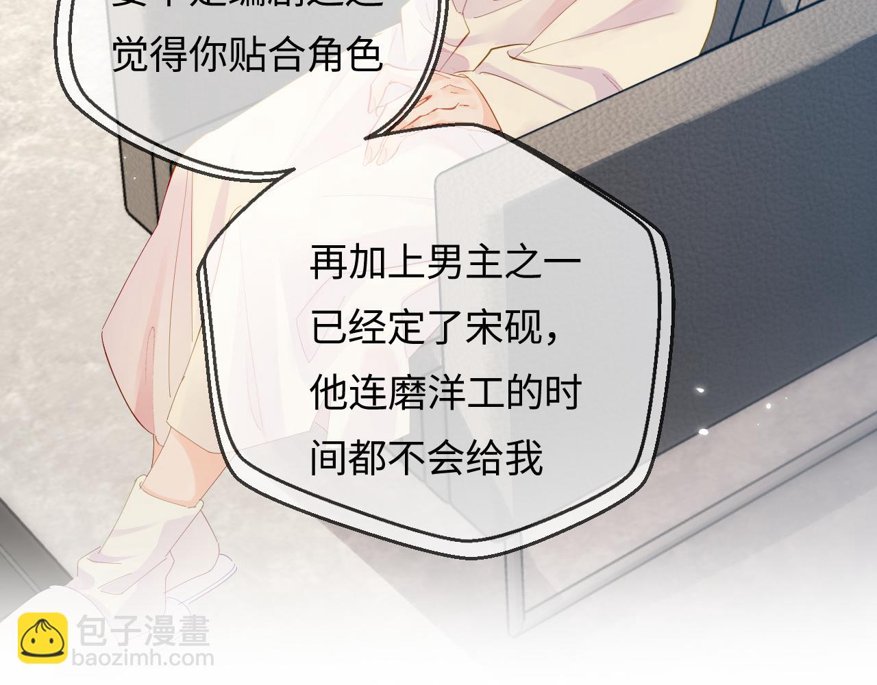 第44话 撩乱心神55