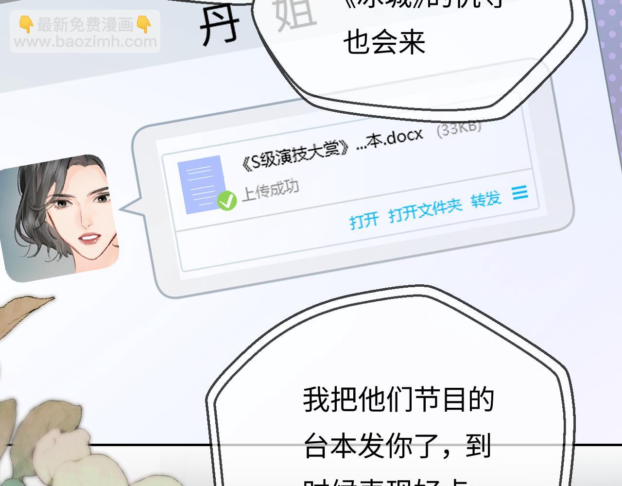 第44话 撩乱心神58