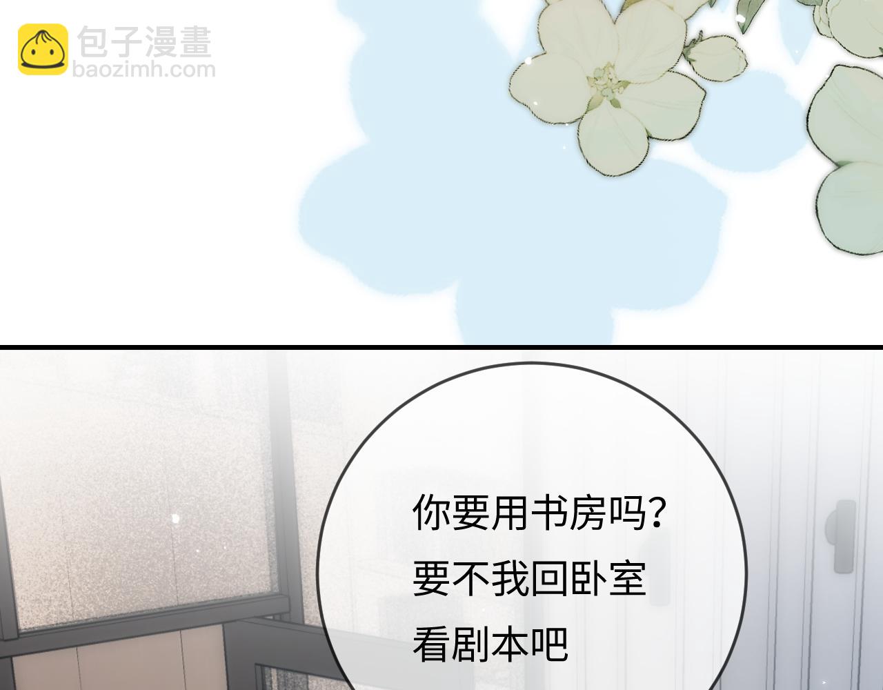 第44话 撩乱心神62