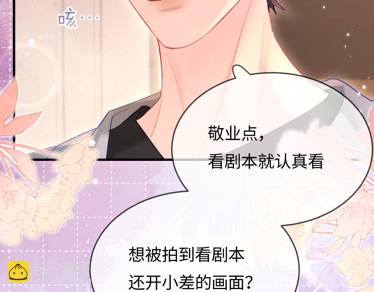 第44话 撩乱心神79