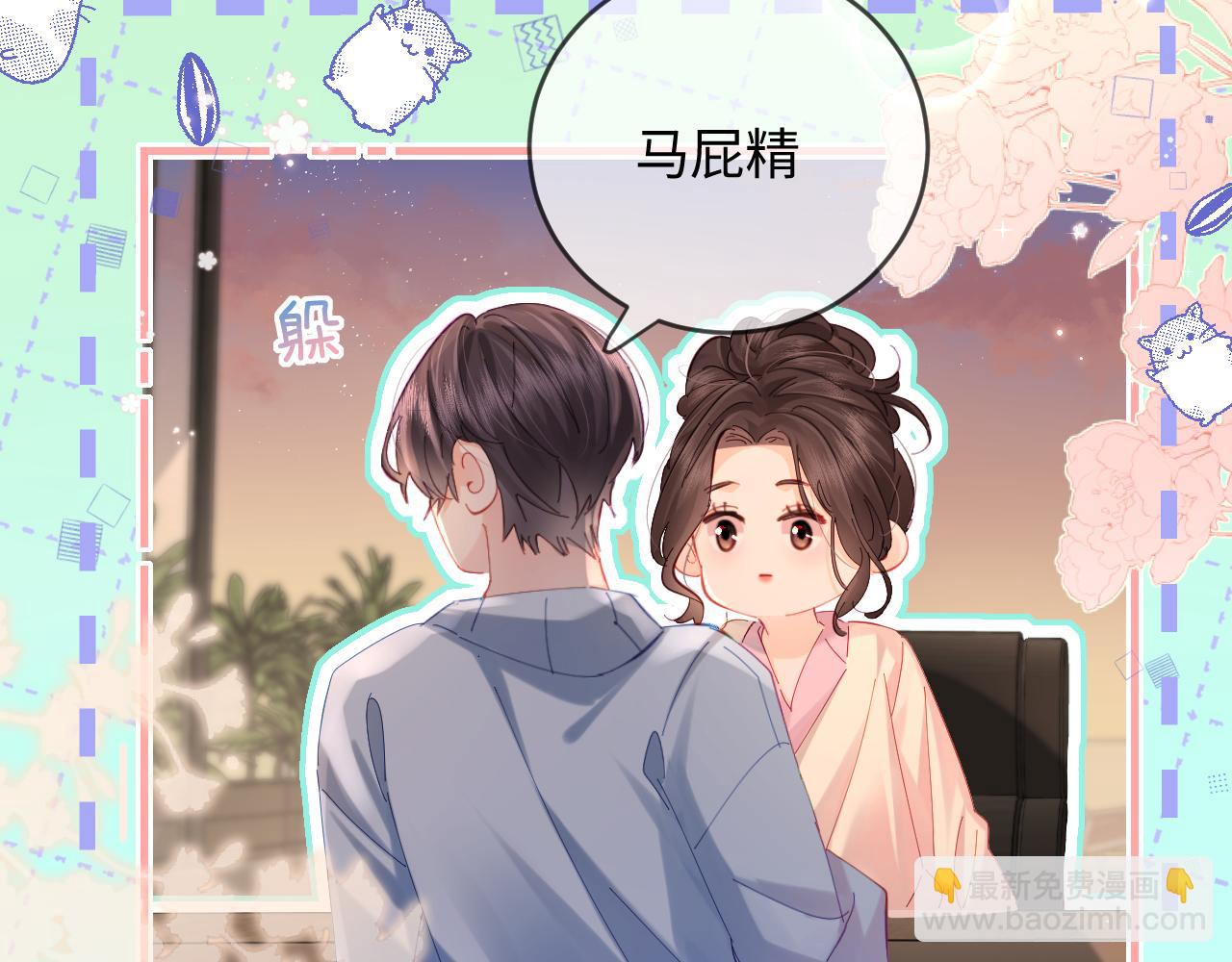第44话 撩乱心神82