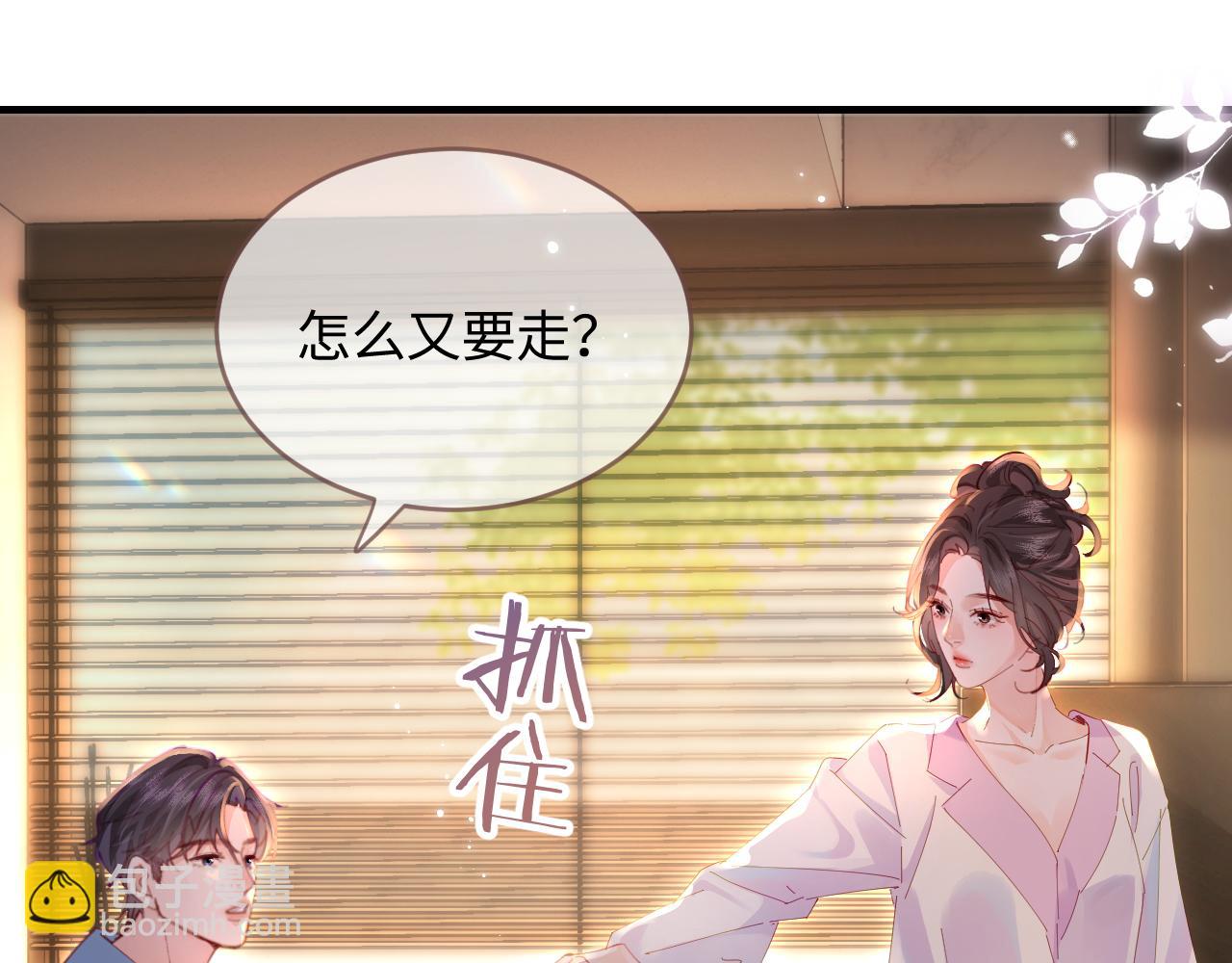 第44话 撩乱心神86