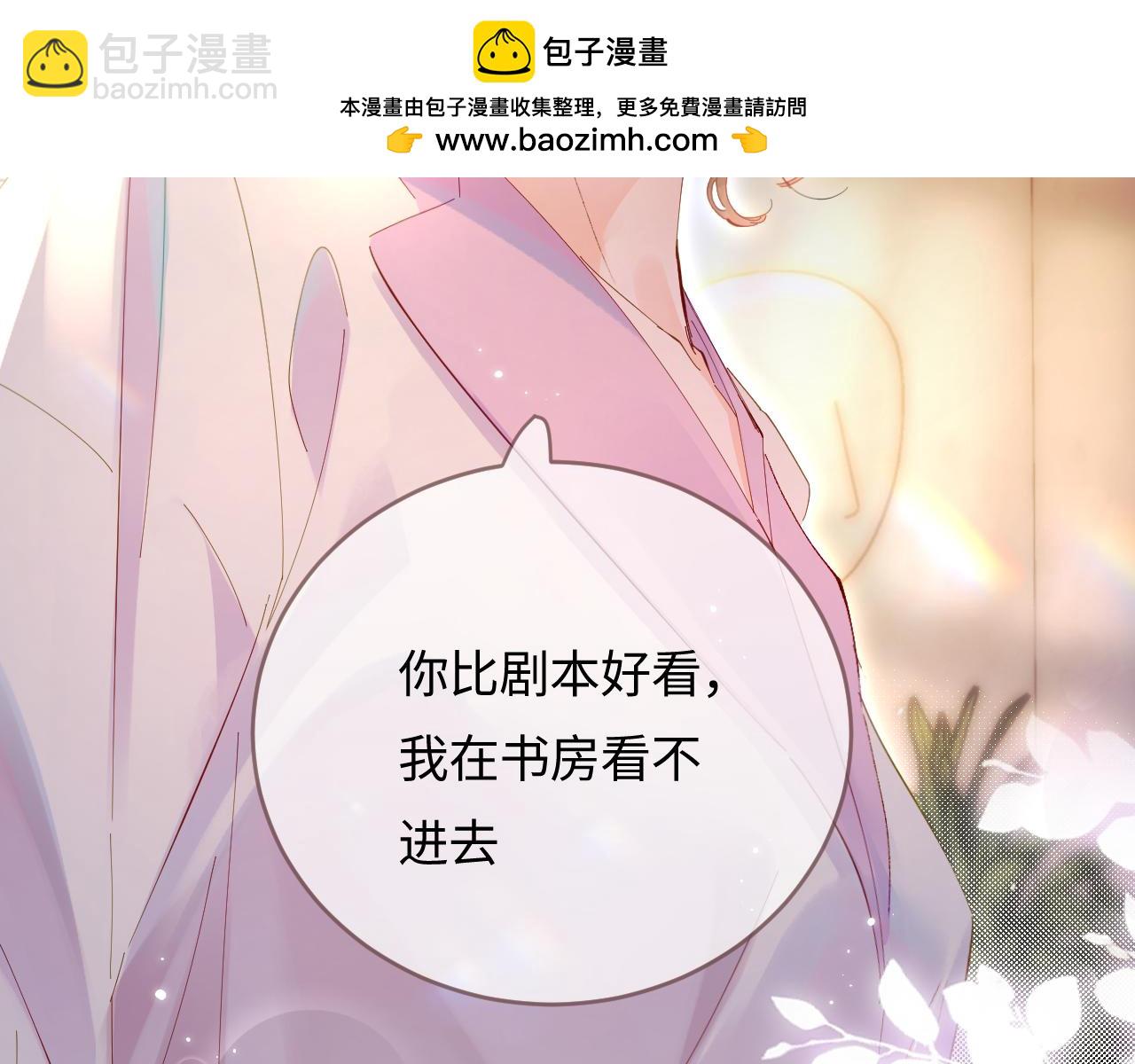 第44话 撩乱心神89