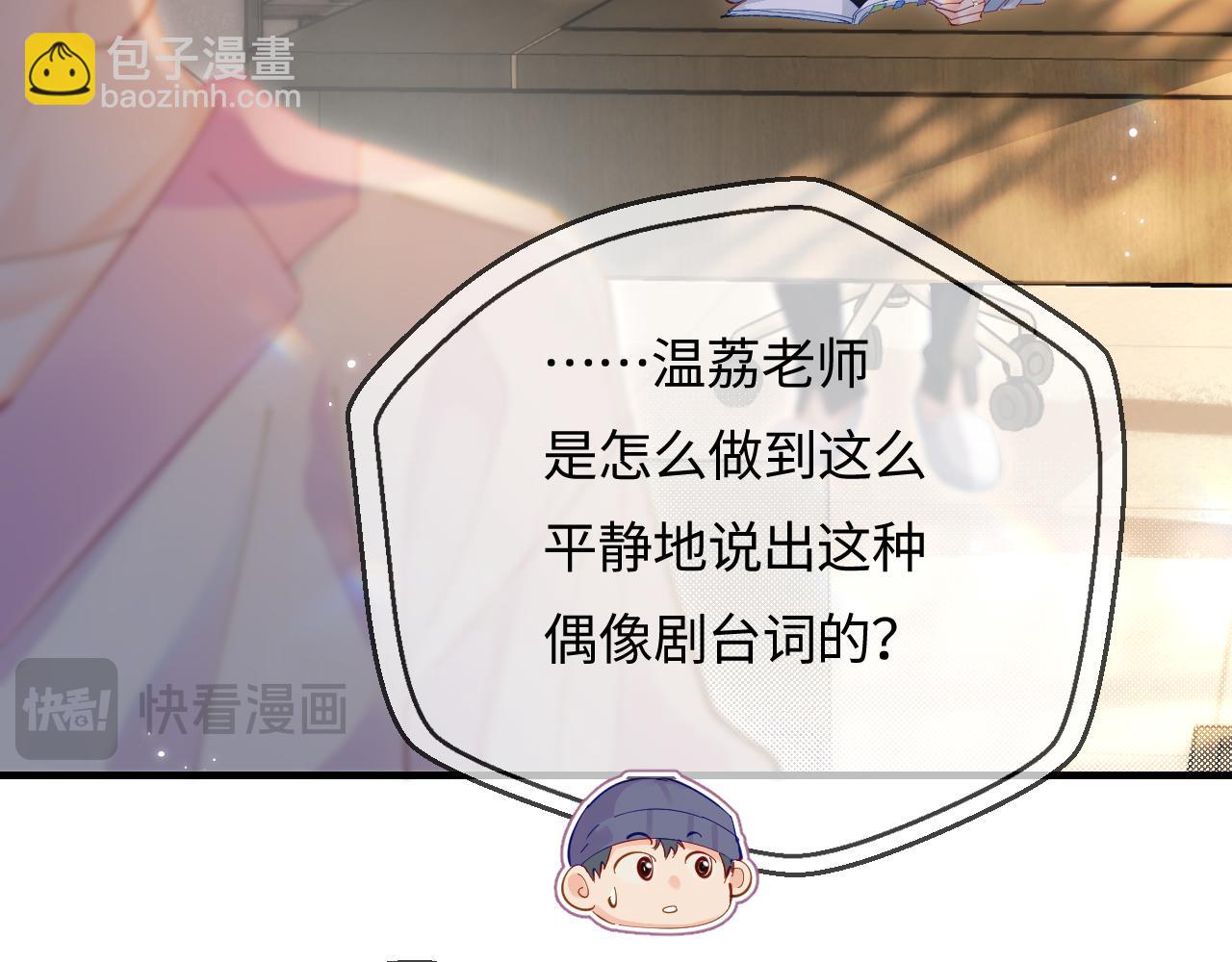 第44话 撩乱心神91
